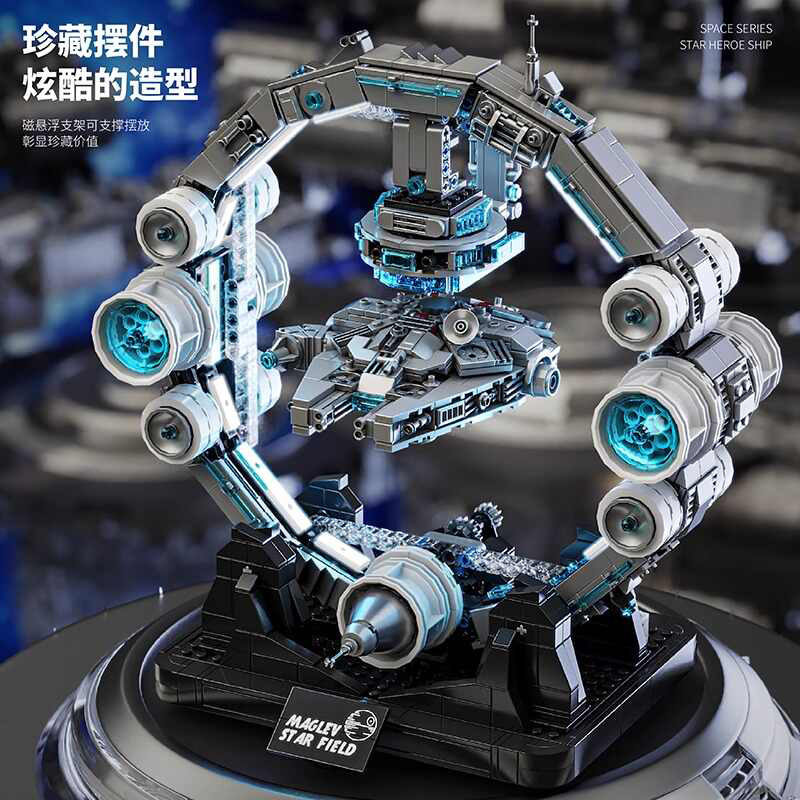 新款磁悬浮千年隼号飞船拼装积木