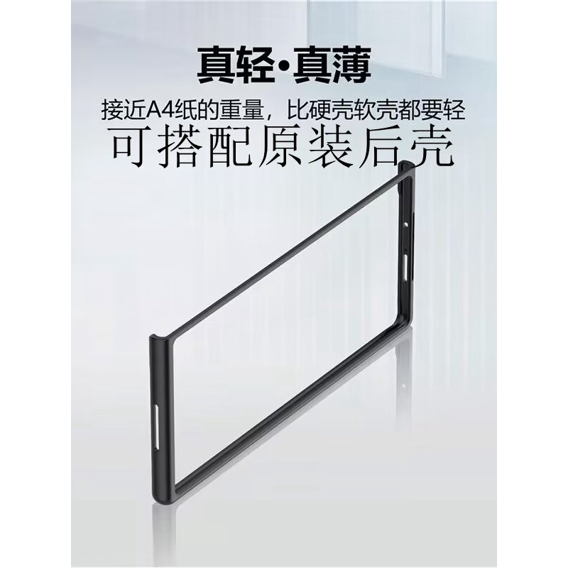 适用vivxfold6边框壳膜一体