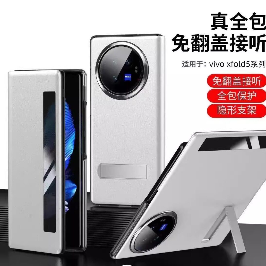 适用viofld5手机壳磁吸翻