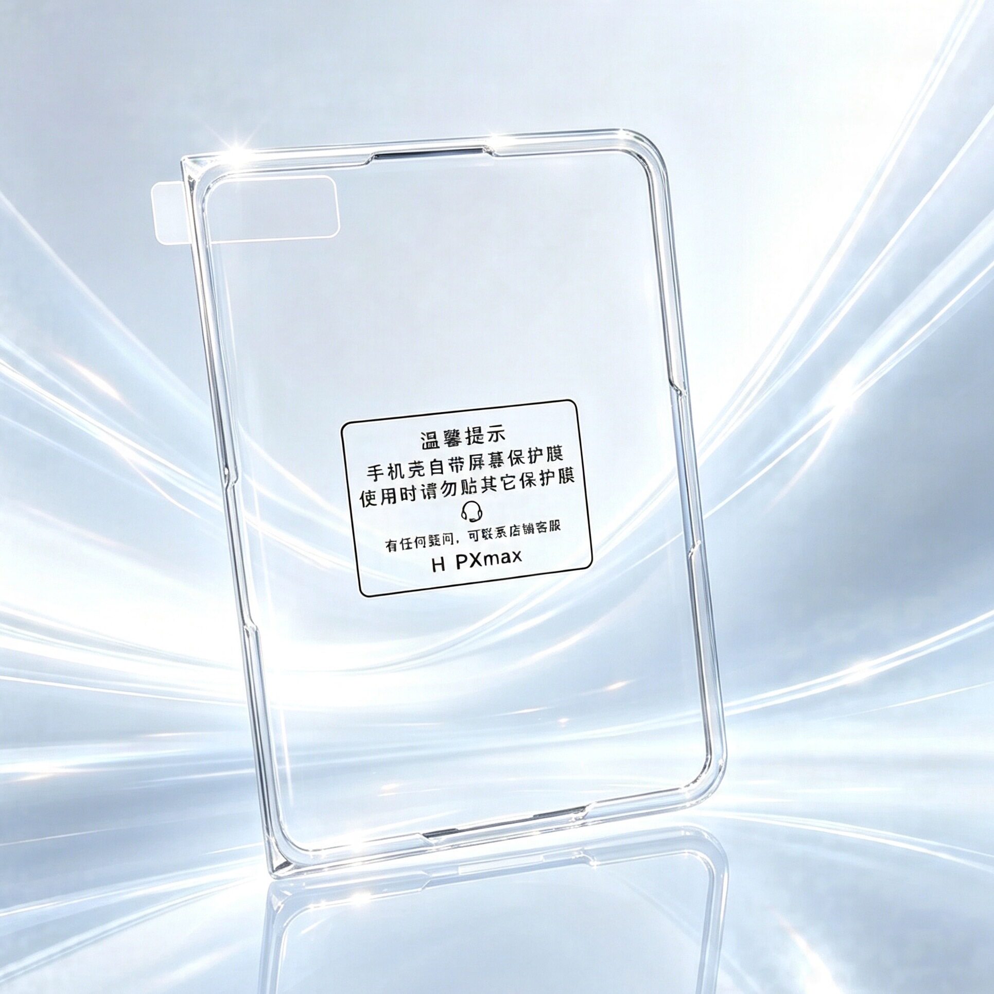 适用华为puraxmax手机前壳边框