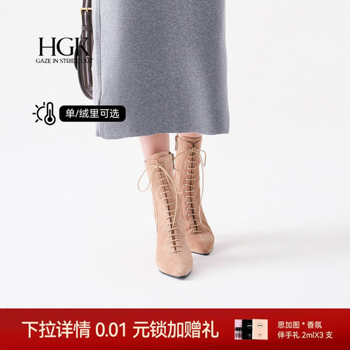 HGK城市牧歌游牧风恒温短靴