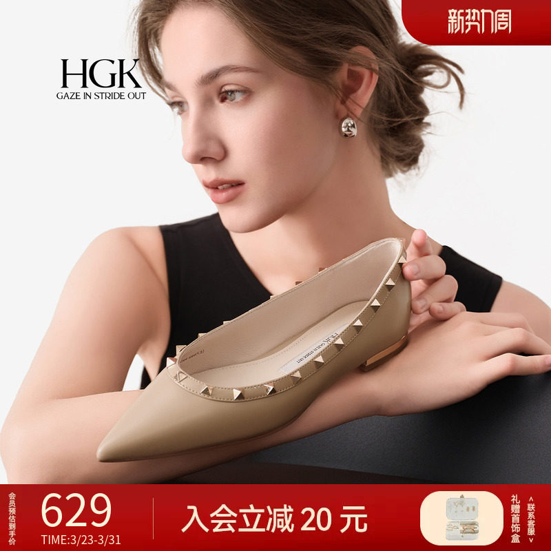 HGK浮光跃金 2026新款裸色铆钉一脚蹬尖头低跟平底鞋通勤单鞋女春