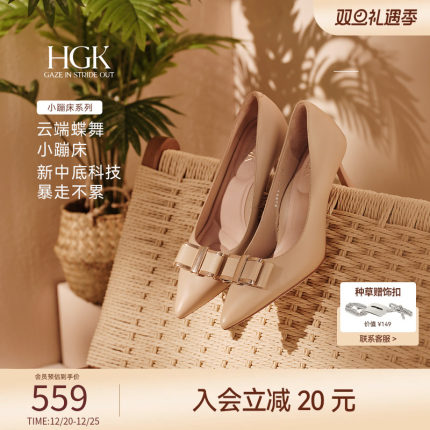 HGK云端蝶舞小蹦床时尚简约金属扣尖头浅口通勤真皮女单鞋WAK02AQ