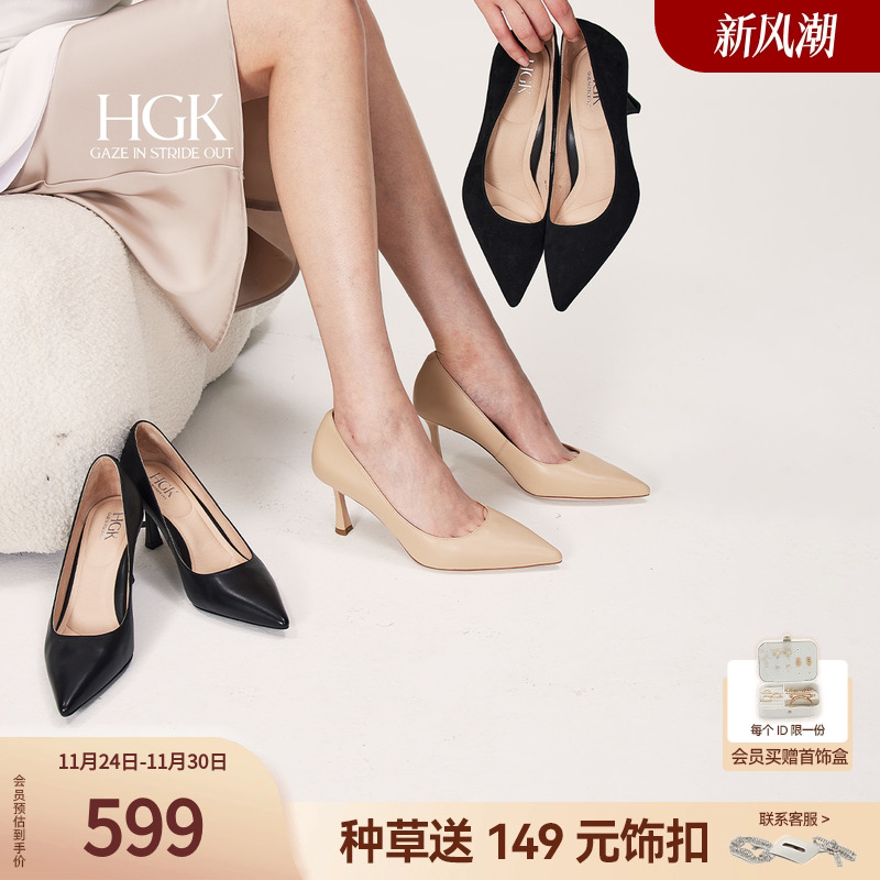 HGK小蹦床合辑尖头浅口真皮舒适通勤不累脚高跟鞋女鞋