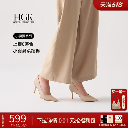 不磨脚高跟鞋专研柔趾棉