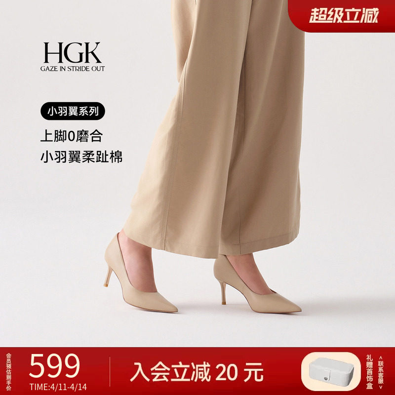 HGK小羽翼 法式尖头气质裸色高跟鞋轻奢漆皮羊皮舒适通勤浅口单鞋