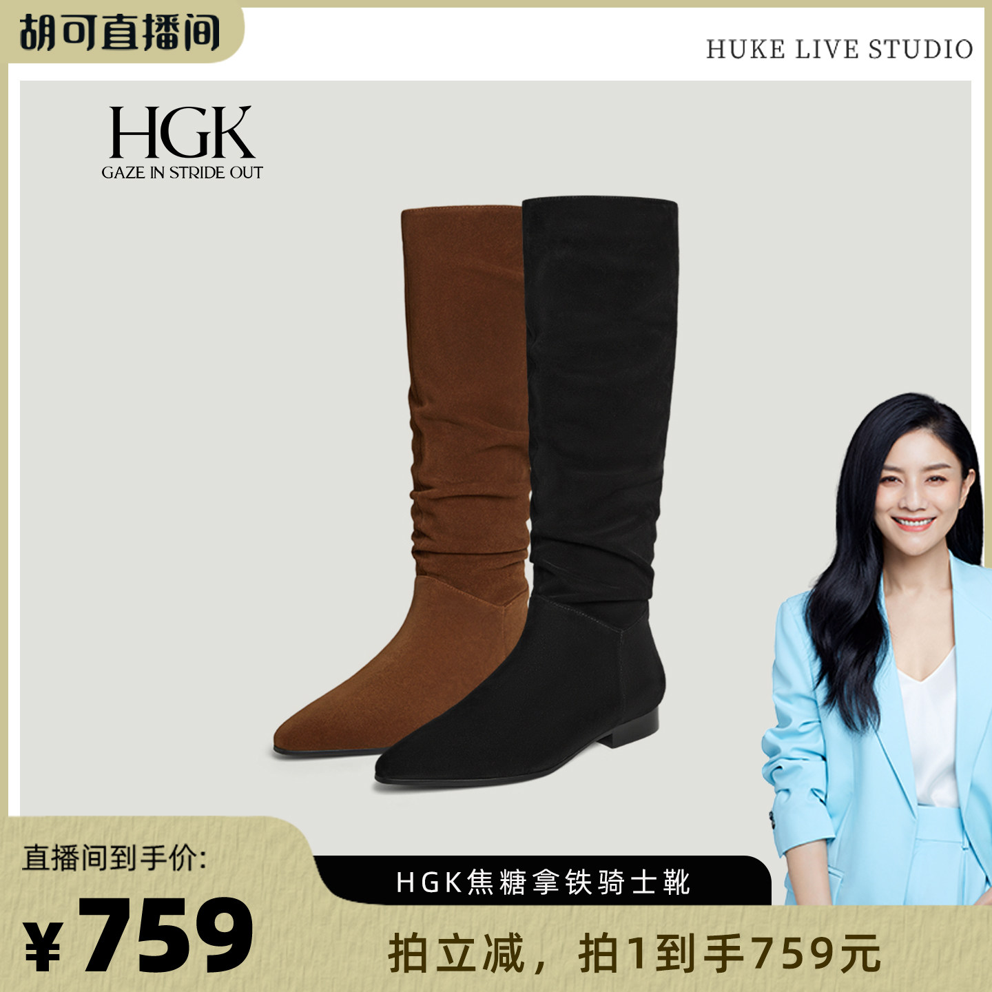 【胡可推荐】HGK2025冬季新款百搭时尚时装骑士长靴51722DG5