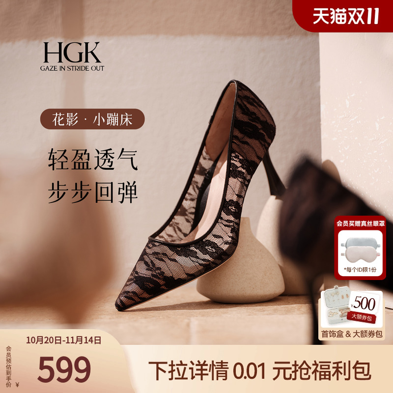 HGK2025新款花影小蹦床法式尖头蕾丝浅口气质高跟鞋女鞋WAK04Y - 封面