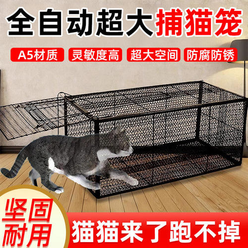 全自动捕猫笼大号抓猫神器人道救援超市新款逮捉猫笼子户外捕猫笼