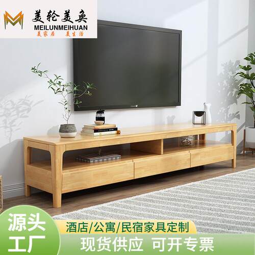 北欧实木三抽电视机柜现代简约套装柜小户型客厅客厅茶几地柜组合