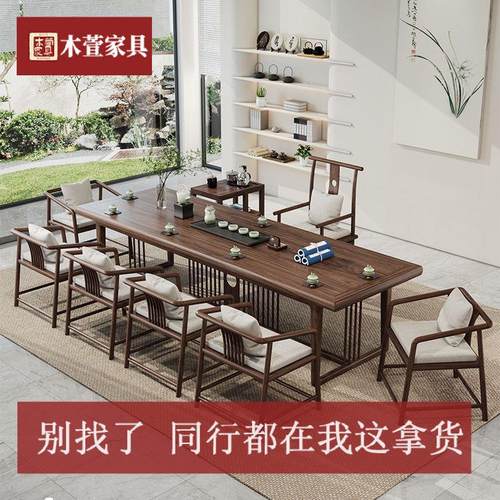 严选新中式实木茶桌屏风桌办公室茶桌椅组合家用大板泡茶招待茶桌