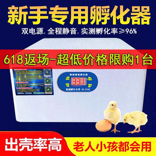水床孵化器小型家用迷你孵化机全自动智能恒温孵蛋器芦丁鸡孵化箱