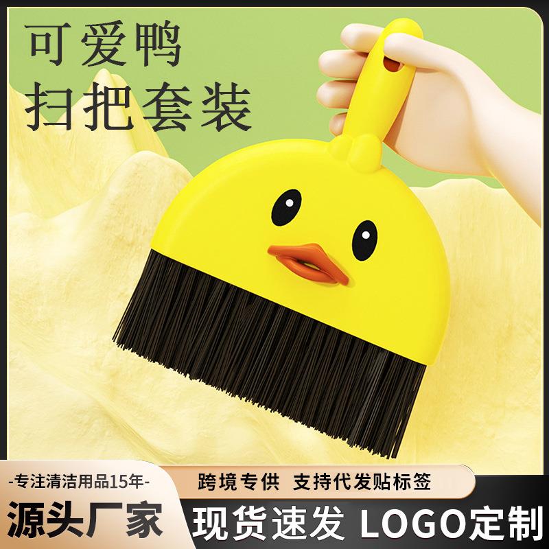 儿童桌面小扫把簸箕套装家用迷你键盘可爱清洁组合玩具扫把套装