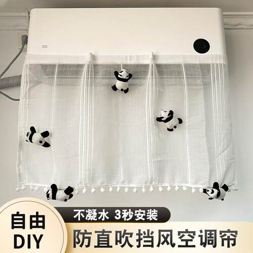 立体熊猫毛绒玩具空调挡风板壁挂式通用防直吹卡通出风口遮风帘子
