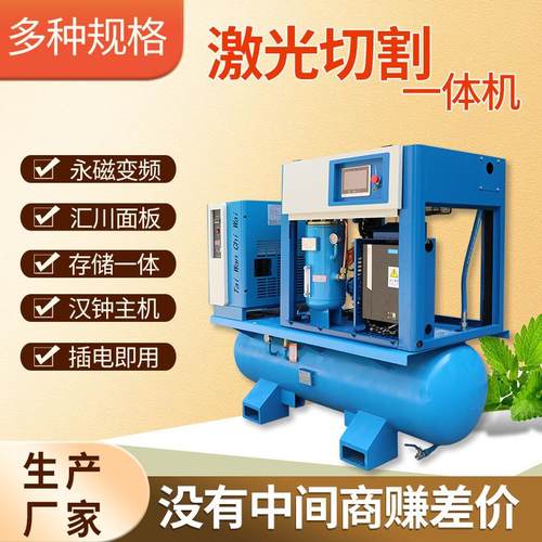 激光切割机一体永磁变频微油低噪螺杆式空压机16公斤22千瓦3立方