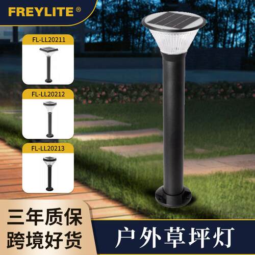 庭院别墅家用插地灯 led草地灯花园公园 太阳能款户外防水草坪灯