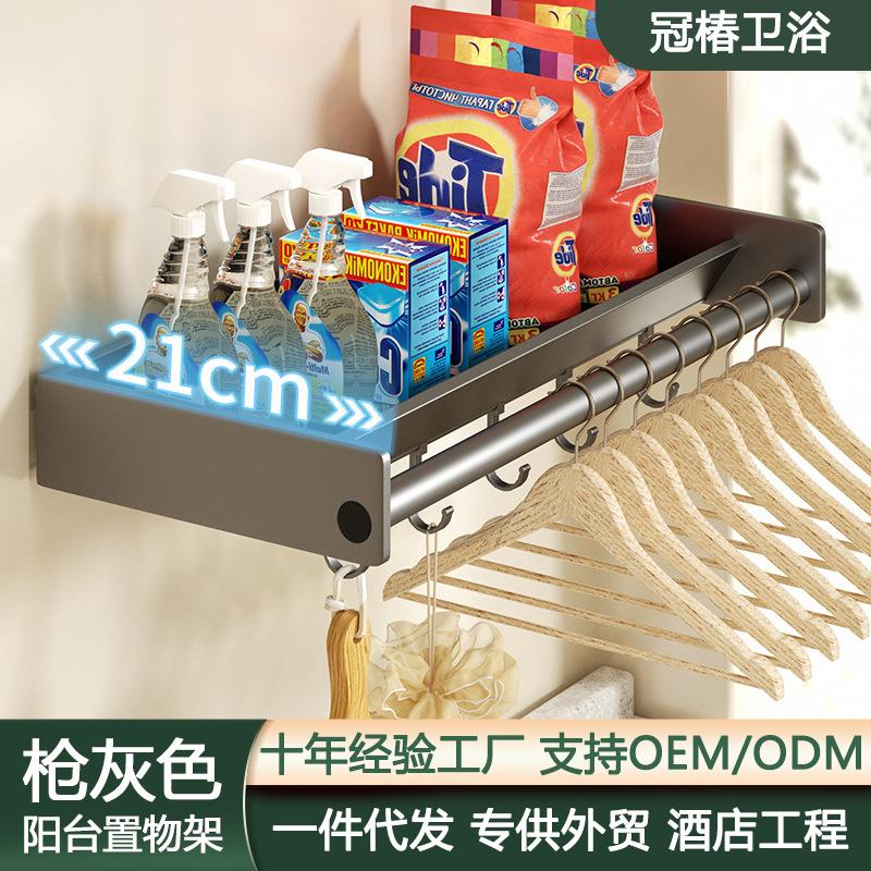 太空铝阳台洗衣机置物架免打孔壁挂式客厅卧室省空间家用收纳架