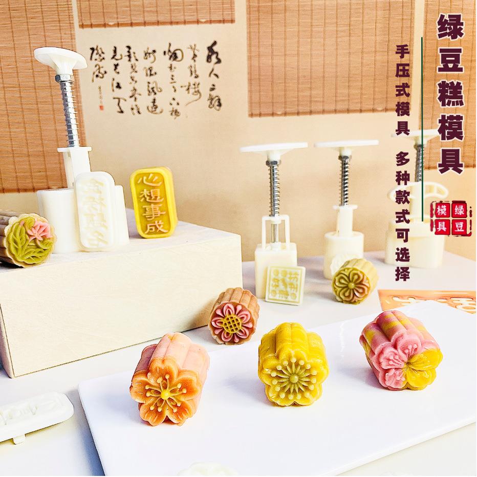 中秋月饼模具30克绿豆糕塑料模型印具冰皮月饼手压家用烘焙磨具