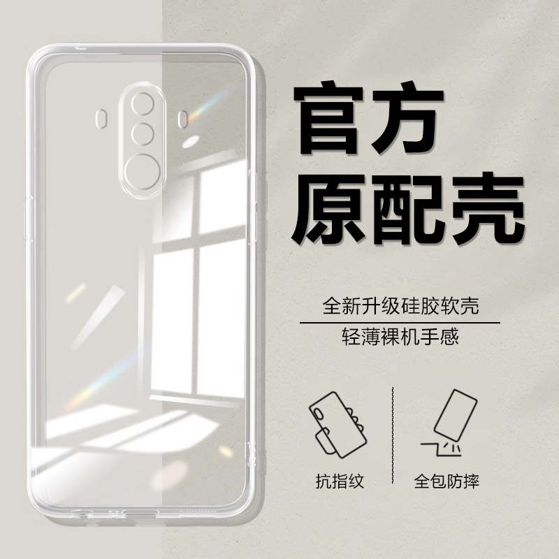 全透明-不发黄超薄散热新款