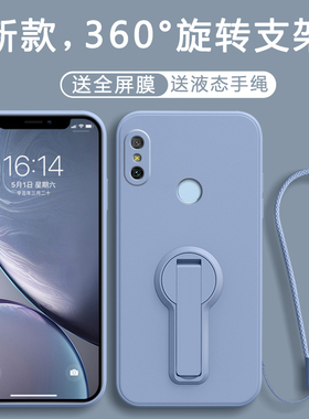 适用红米6Pro手机壳M1805D1SE保护套小米Redmi六Por新款外壳Pr0硅胶6P全包防摔redm简约软壳旋转支架男女液态