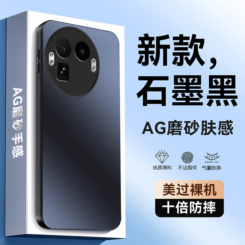 全包防摔 AG磨砂