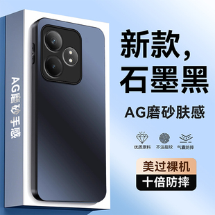 适用真我GTNeo6手机壳磨砂realmeGTNeo6SE保护套OPPO新款 超薄散热realmeNEO硅胶GT6Neo全包防摔realmeNeo男女