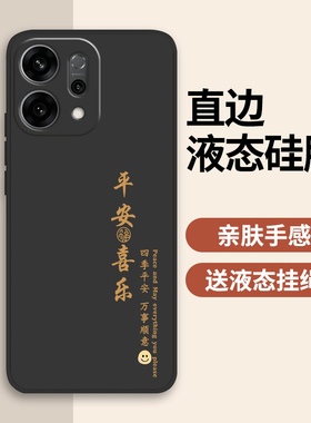 适用OPPOReno14手机壳Reno14Pro保护套OPPO新款液态硅胶OPPORen镜头全包防摔外壳0PP0Ren014Pr0男女简约创意