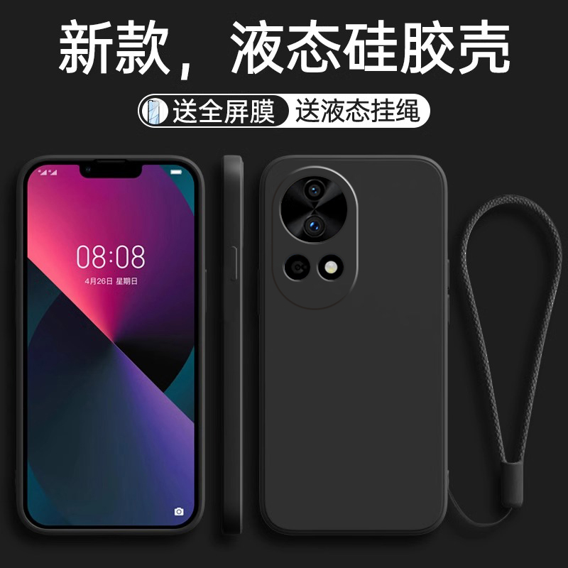 全包防摔 液态硅胶 亲肤手感 送挂环+全屏膜