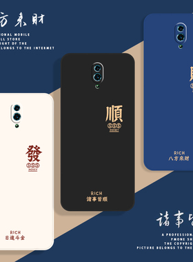 适用OPPOReno手机壳PCAM00保护PCAT00套OPPO型号PCAMOO新款Reno1防摔OPPOPCAM/OPPOPCAT男OPPOPCAMOO女Reon