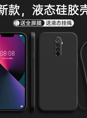 适用realmeX2Pro手机壳realme真我X2Pr0保护套RMX1931新款Pr0外壳OPPO硅胶OPPORealmeX全包防摔男女简约纯色