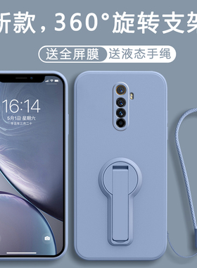 适用realmeX2Pro手机壳realme真我X2Pr0保护套RMX1931新款Por外壳OPPO硅胶OPPORealmeX全包防摔男女旋转支架