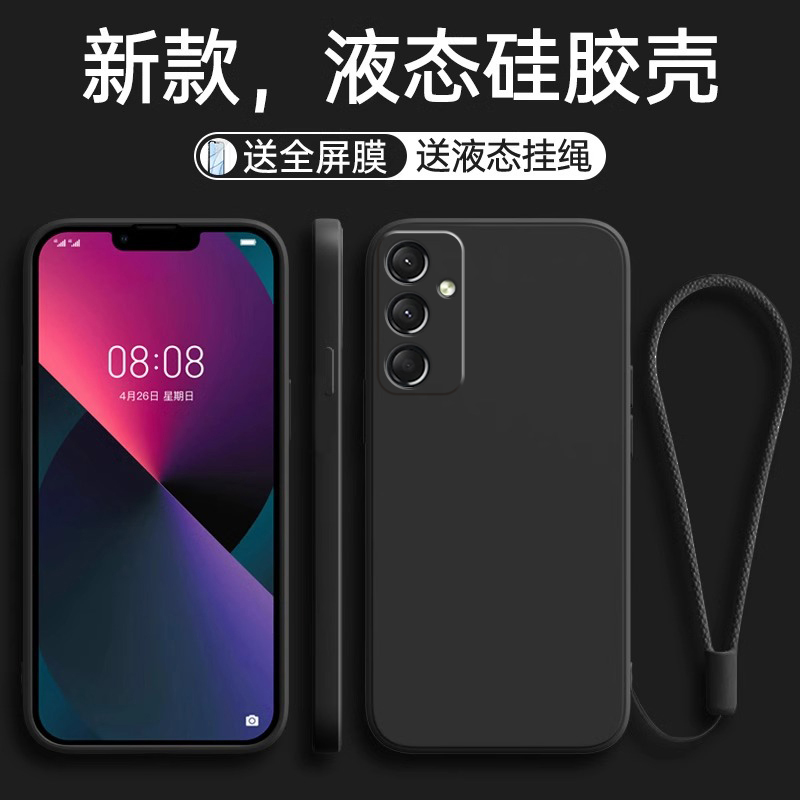 全包防摔 液态硅胶 亲肤手感 送挂环+全屏膜