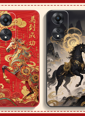 适用OPPOA58手机壳A58x5G保护套OPPO新款A585G马年2026红色新年过年本命年液态硅胶全包防摔OPA0PP0OPPA男女