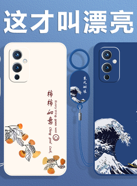 一加9手机壳LE2110保护OPPO套1加9新款外壳九onePlus十1+9液态硅胶全包防摔超薄磨砂软壳OPPOONEPlus男女后壳