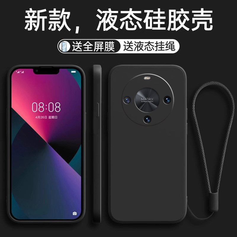 适用华为畅享70X活力版手机壳畅想7OX保护套新款液态硅胶镜头全