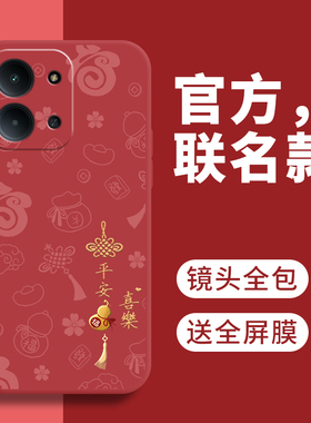适用红米15R手机壳Redmi15R5G保护套25082RNC1C小米新款马年2026年红色新年液态硅胶全包防摔本命年外壳男女