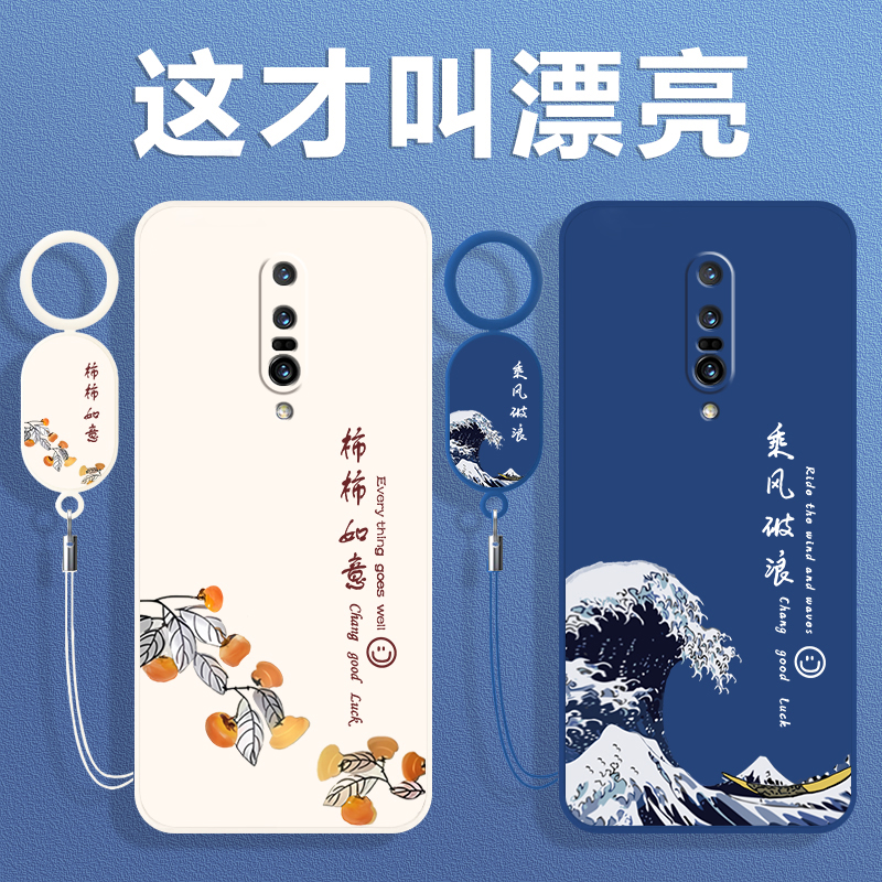 全包防摔 液态硅胶 亲肤手感 送挂环+全屏膜