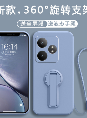适用真我GTNeo6SE手机壳realmeGTNeo6ES保护套OPPO新款realme液态硅胶GT6Neo全包防摔realmeNeo男女旋转支架