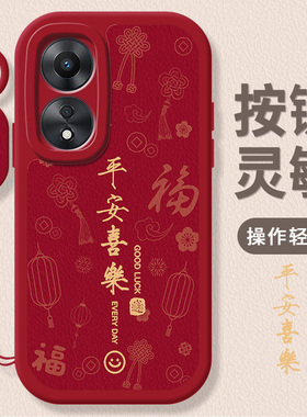 适用OPPOA78手机壳OPPO新款保护A785G套OPA/OPPA外壳opopa硅胶opooa全包oopoa防摔poopa男opp0pp0ppo女ppoa啊