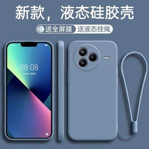 全包防摔 液态硅胶 亲肤手感 送挂环+全屏膜