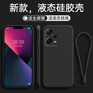 男钢化膜外 防摔全包nont液态硅胶redmi保护not套女带挂绳款 适用红米note12探索版 手机壳小米redminote12新款
