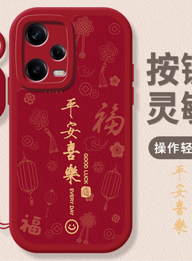 适用红米Note12Pro+手机壳RedmiNote12Pr0十保护套Por加小米Redmi新款外壳noto液态硅胶nont全包防摔n0te男女