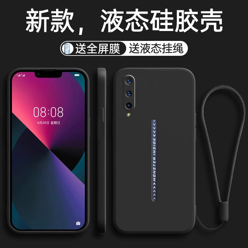 全包防摔 液态硅胶 亲肤手感 送挂环+全屏膜