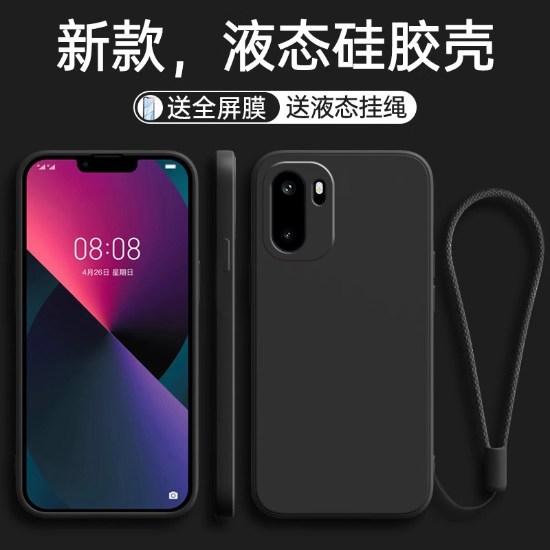 全包防摔 液态硅胶 亲肤手感