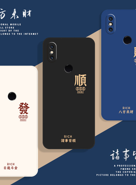 适用小米Mix2S手机壳MⅰX2S保护MX套M1803D5XE新款外壳Mixs液态硅胶MIS全包防摔MlX磨砂软壳MXI男女送钢化膜