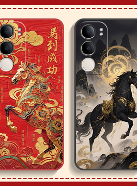 适用vivoY50 5G版手机壳Y50i/Y50m5G保护套vivo新款马年2026红色新年Y505G液态硅胶全包防摔步步高丫viv0男女