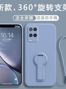 适用OPPOA54手机壳OPPO A54保护套OPA新款OPPA液态硅胶0PP0PPOA全包防摔OPOPA高级感外壳软POOPA男女旋转支架