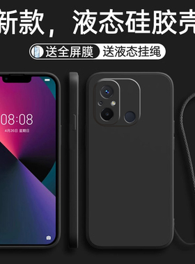 适用红米12C手机壳小米Redmi十二C12保护22120RN86C套helio液态硅胶g85Note全包防摔redmin送钢化膜男女纯色