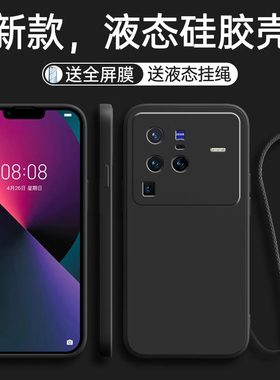 适用vivoX80Pro手机壳vivo新款x80por全包vovix防摔vivix软硅胶vovox保护×套viv0曲面屏ⅴivox男vox女vx外壳