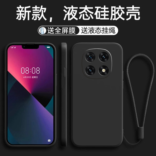 全包防摔 液态硅胶 亲肤手感 送挂环+全屏膜